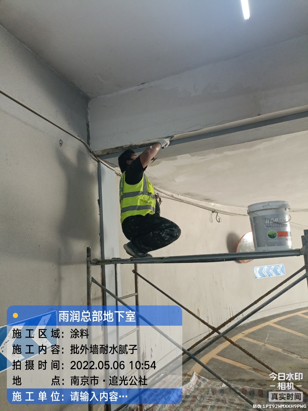 常州地下伸缩缝渗水渗漏治理