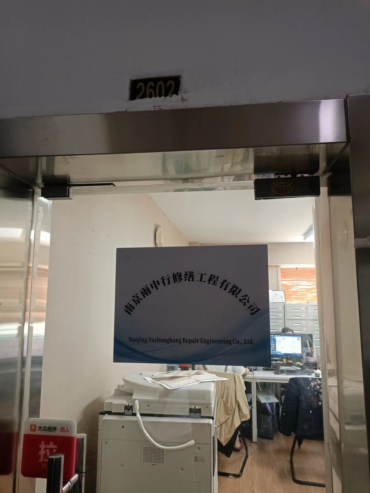 常州第三方房屋维修单位