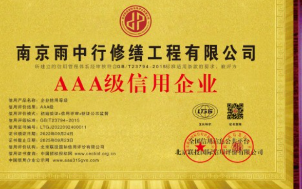 常州企业资质认证